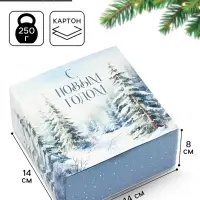 Коробка подарочная складная &laquo;С Новым годом&raquo;, 14&times;14&times;8 см