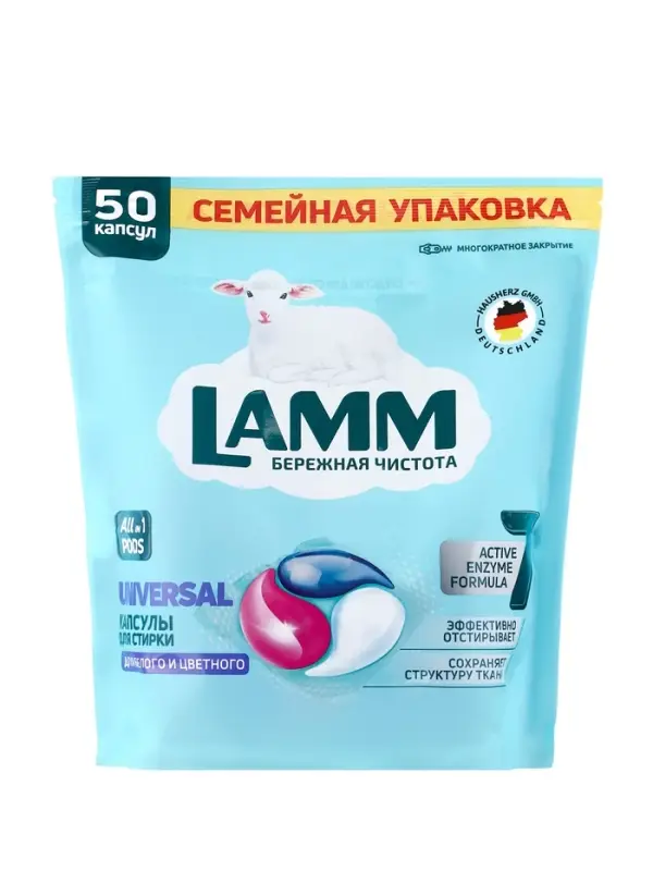 Капсулы для стирки LAMM Universal, 50 шт. Капсулы для стирки LAMM Universal, 50 шт.