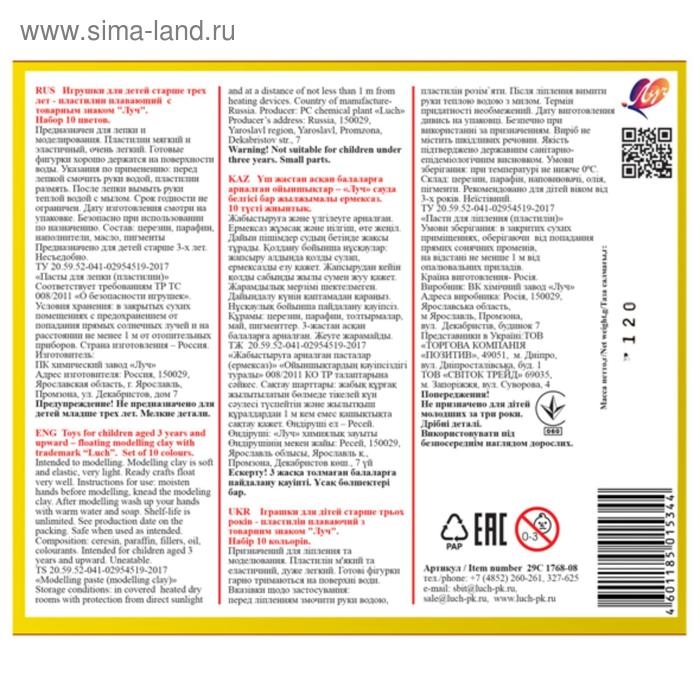 Пластилин плавающий 10 цветов  Пластилин плавающий 10 цветов "Кроха"