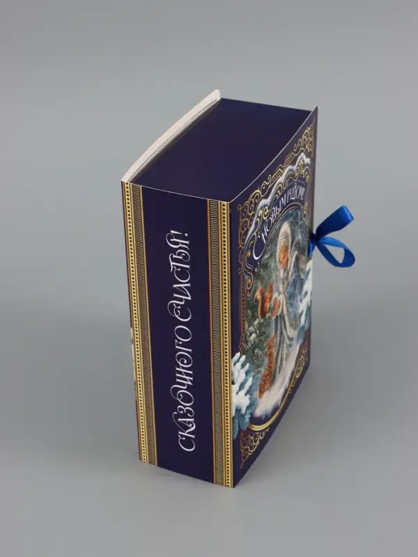 Складная коробка-книга &laquo;Дедушка Мороз&raquo;, 21 х 15 х 7 см