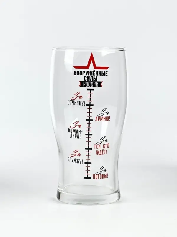 Бокал для пива &laquo;Армия России&raquo; 570 мл