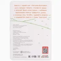 Набор картонных книг &laquo;Стихи-болтушки. Синий трактор&raquo;, 4 шт. по 10 стр., А5