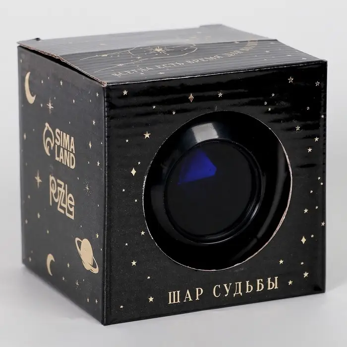 Шар желаний &laquo;Эзотерика&raquo; 10 см, гадание