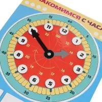 Обучающая игра "Знакомимся с часами", пиши и стирай Ио4_31314