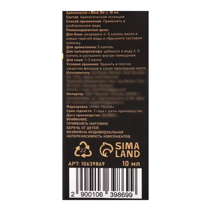 Аромамасло Bleu de 10 мл Аромамасло Bleu de 10 мл