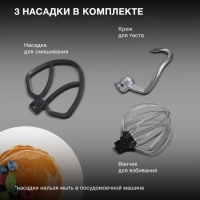 Миксер планетарный HYM-S4451 1000Вт белый