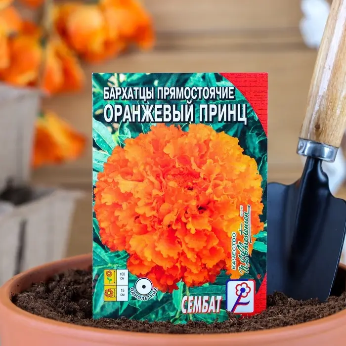 Семена цветов Бархатцы прямостоячие &laquo;Оранжевый принц&raquo;, О, 0.1 г