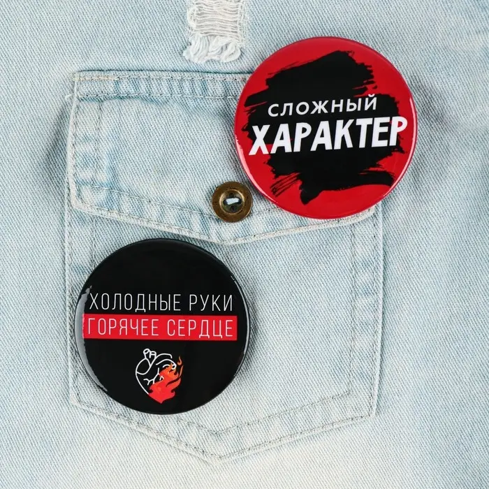 Значки закатные «Оскорбительные», 56 мм, МИКС Значки закатные «Оскорбительные», 56 мм, МИКС