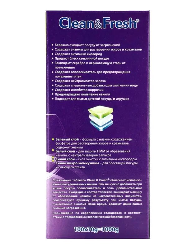 Таблетки для посудомоечных машин Clean&Fresh All in1 mini tabs, 100 шт.