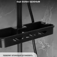 Душевая система ZEIN Z3860, смеситель, тропическая и ручная лейка, полка, латунь, черная