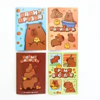 МИКС Блокнотов А6, 24 листа, в клетку "Капибары"