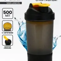 Шейкер спортивный, 500 мл, с чашей