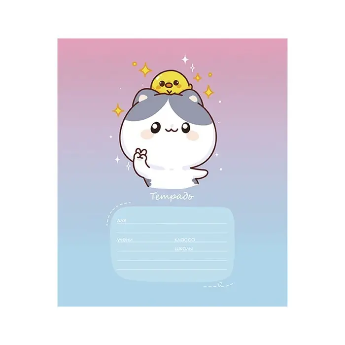 Тетрадь 12 листов в клетку Calligrata "Цыпа и Кот", обложка мелованная бумага, ВД-лак, блок офсет, белизна 95%, МИКС