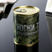 Подарочные носки в банке «ТЗ-1.», (внутри носки мужские, цвет черный)