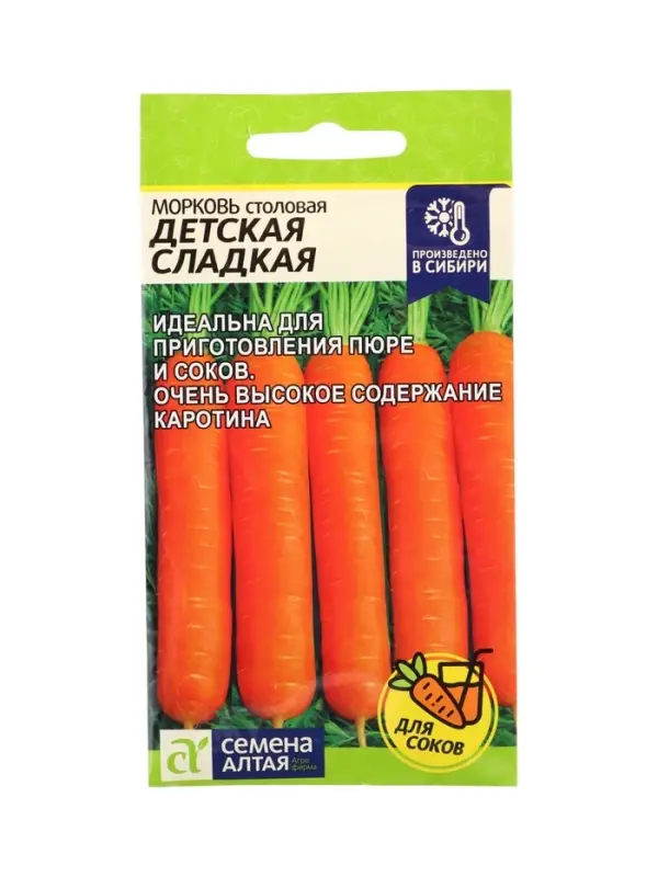 Семена Морковь &laquo;Детская сладкая&raquo;, 2 г, &laquo;Семена Алтая&raquo;