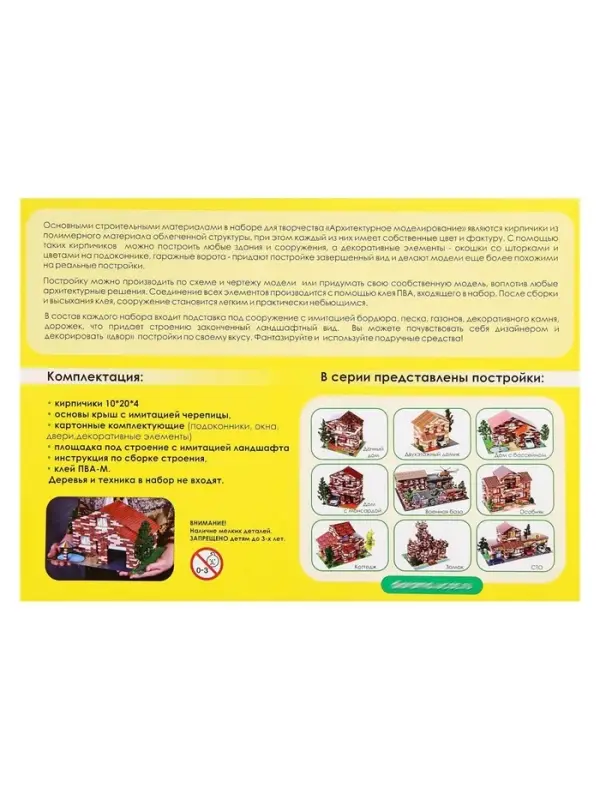 Конструктор из кирпичиков Архитектурное моделирование &laquo;Военная база&raquo;, 1460 деталей