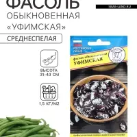 Семена Фасоль &laquo;Уфимская&raquo; обыкновенная, 4 г, &laquo;Престиж семена&raquo;