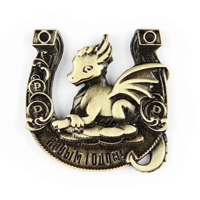 Подкова мини "Дракона год богатство несет", 7 х 10 см
