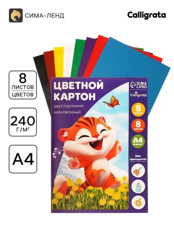 Картон цветной двусторонний Calligrata &laquo;Тигруля&raquo;, А4, 8 листов, 8 цветов, глянцевый, мелованный