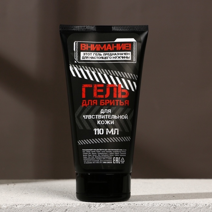 Гель для бритья «Для больших мальчиков», 110 мл, HARD LINE Гель для бритья «Для больших мальчиков», 110 мл, HARD LINE