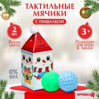 Подарочный набор развивающих, тактильных мячиков Крошка Я «Снеговик» с помпошкой, 2 шт., новогодняя подарочная упаковка