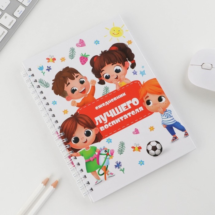 Ежедневник на гребне «Воспитателю: Лучшего воспитателя» формат А5, 60 листов Ежедневник на гребне «Воспитателю: Лучшего воспитателя» формат А5, 60 листов