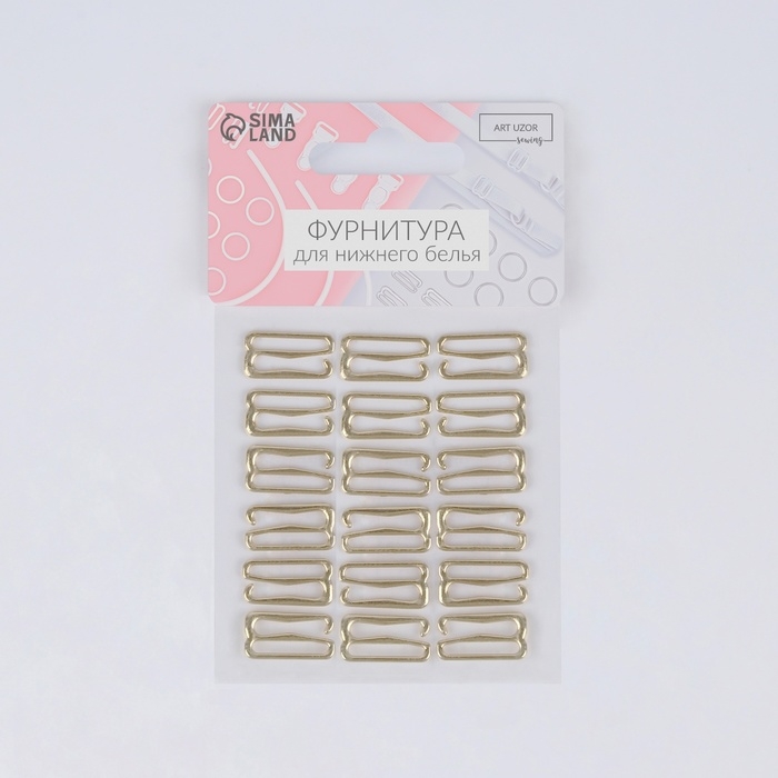 Крючок для бретелей, металлический, 15 мм, 20 шт, цвет золотой Крючок для бретелей, металлический, 15 мм, 20 шт, цвет золотой