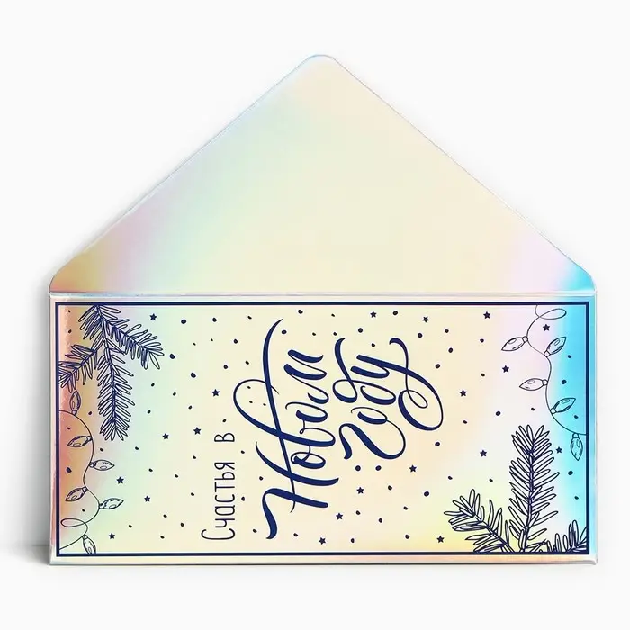 Конверт для денег «Счастья», голография, 16.5 х 8 см Конверт для денег «Счастья», голография, 16.5 х 8 см