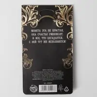 Брелок для ключей , металлический, оберег &laquo;Счастливый рубль&raquo; латунь, 3 х 3,5 х 2,5 см