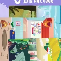 Книжка &laquo;500 наклеек. Животные&raquo;