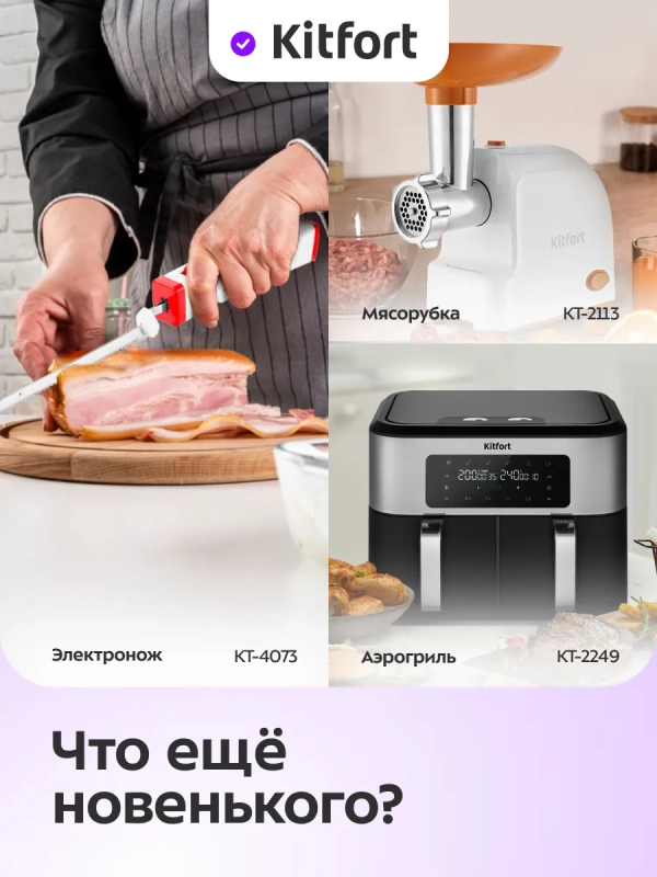 Ножеточка электроточилка для ножей КТ-6552 - 20 Вт