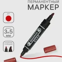 Маркер перманентный, двухсторонний, круглый, 5 мм/3 мм, красный