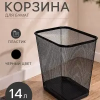 Корзина для бумаг Calligrata, 14 л, сетка, металлическая, прямоугольная, чёрный