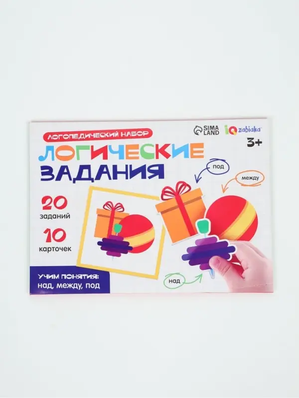 Развивающий набор &laquo;Логические задания&raquo;, пространственное мышление