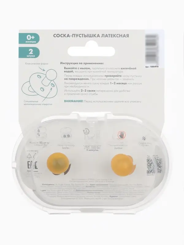 Набор классических пустышек, 2 шт., латекс, нюд/персиковый, в контейнере, от 6 мес., M&B Набор классических пустышек, 2 шт., латекс, нюд/персиковый, в контейнере, от 6 мес., M&B