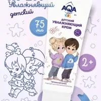 Крем детский AQA baby KIDS увлажняющий, 75 мл