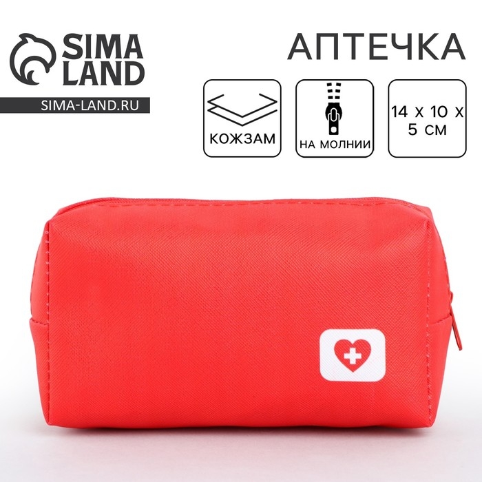 Аптечка дорожная из искусственной кожи  Аптечка дорожная из искусственной кожи "Сердечко", 14*10*5 см, красный цвет