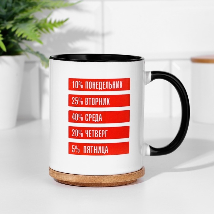 Кружка чайная керамическая Кружка чайная керамическая "Отдаюсь работе на 100%" объем 320 мл, дно черного цвета