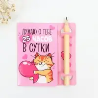 Открытка с заданиями для двоих «Найди путь к моему сердцу», 12,6 х 8 см.