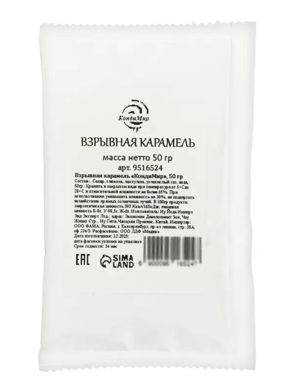 Взрывная карамель &laquo;Кондимир&raquo;, 50 г