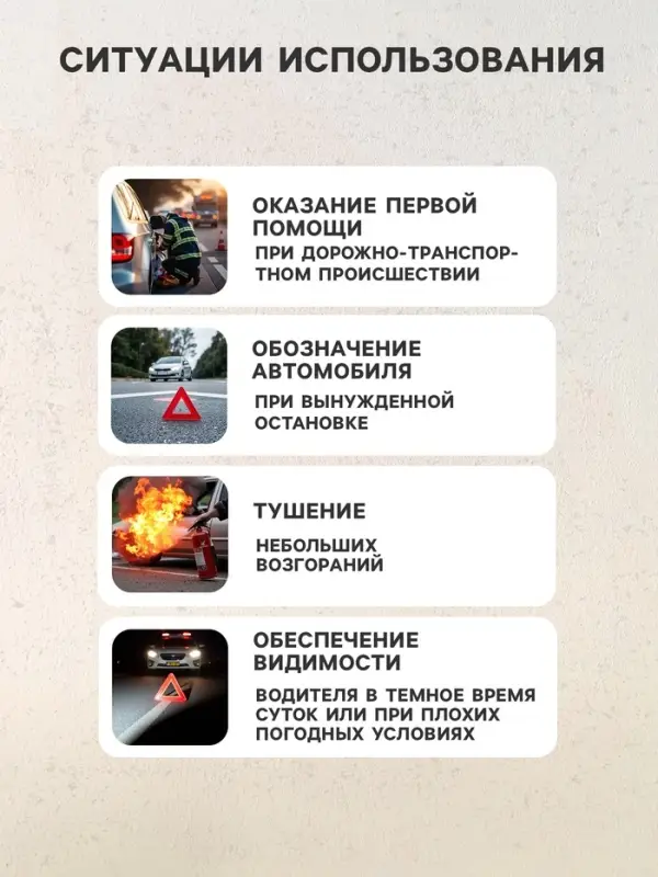 Набор автомобилиста &laquo;Стандарт&raquo; Престиж №3, 5 предметов