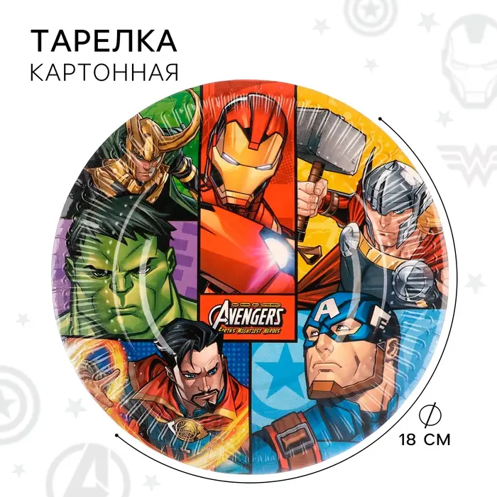 Тарелка одноразовая бумажная &laquo;С Днем Рождения!&raquo;, 18 см, Мстители