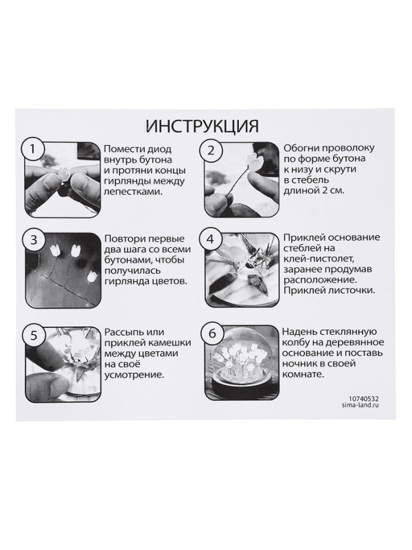 Школа талантов Ночник  Школа талантов Ночник "Волшебный сад" , колба сфера