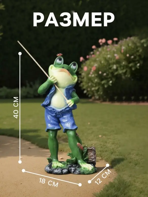 Садовая фигура из полистоуна &laquo;Лягушонок рыбак&raquo;, 40&times;12&times;18 см