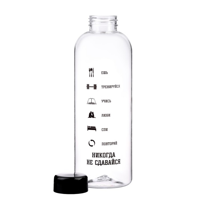 Бутылка для воды, 1 л,  Бутылка для воды, 1 л, "Никогда не сдавайся"