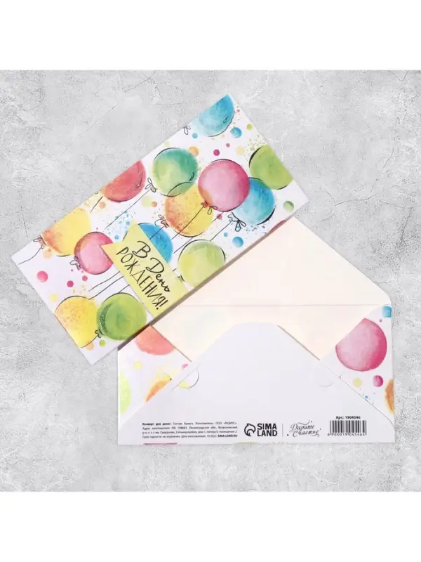 Конверт для денег «Разноцветные шарики» глиттер, 16.5 × 8 см Конверт для денег «Разноцветные шарики» глиттер, 16.5 × 8 см