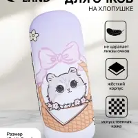 Футляр для очков на хлопушке, длина 16 см, сиреневый