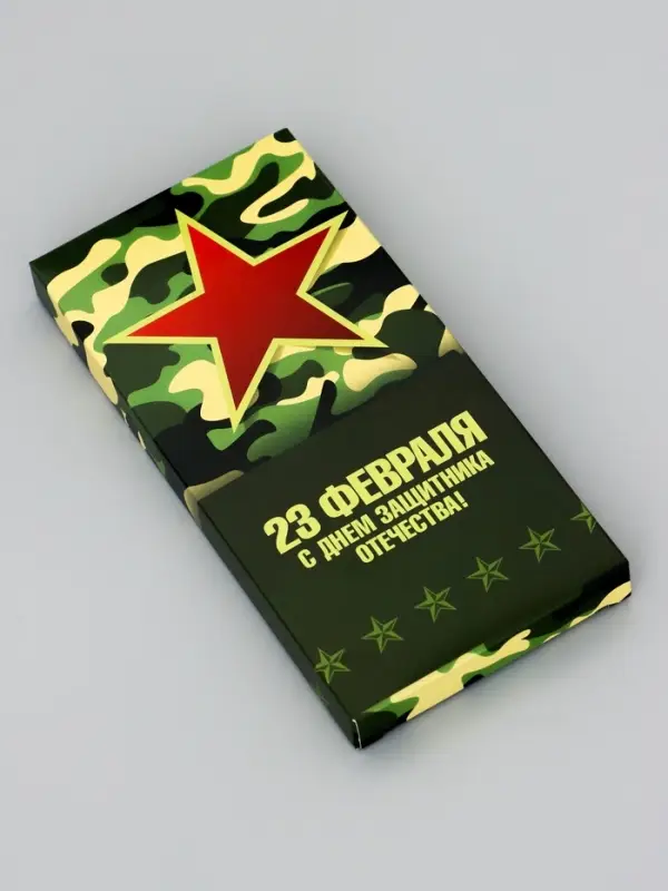Подарочная коробка под плитку шоколада, без окна, «Камуфляж», 17.1×8×1.4 см Подарочная коробка под плитку шоколада, без окна, «Камуфляж», 17.1×8×1.4 см