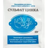 Микроудобрение для овощных, плодово - ягодных и декоративных культур &laquo;Сульфат Цинка&raquo;, 20 г