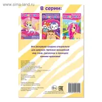 Раскраска «Весёлые зверята», А5, 12 стр.